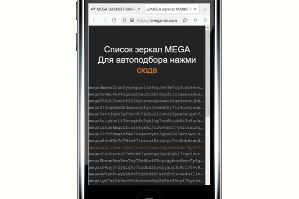 Поддержка mega darknet